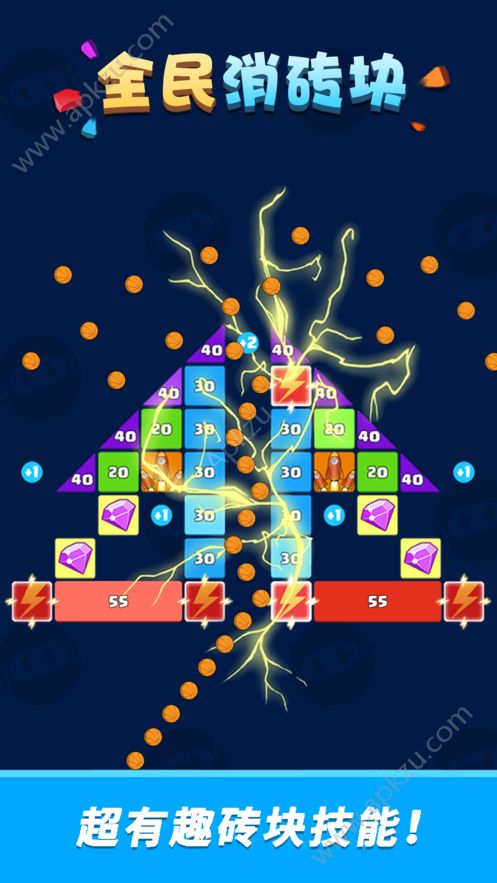 全民消砖块安卓版  v1.1图2