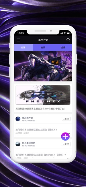 易牛社区app官方手机版下载 v1.0图3