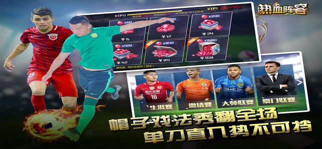 热血阵容手游官方测试版图片1