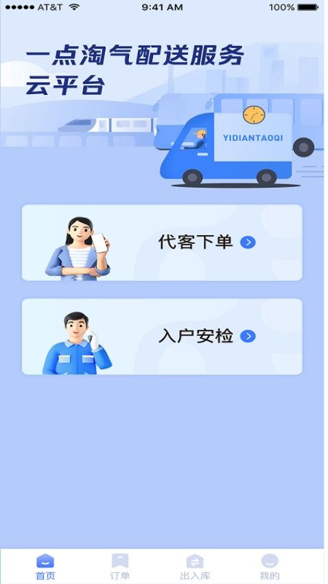 一点淘气手机版图1
