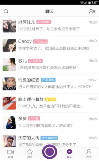 抱抱亲密交友app官方正式版下载  v8.9.49图3
