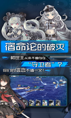 超次元大海战官网版图3