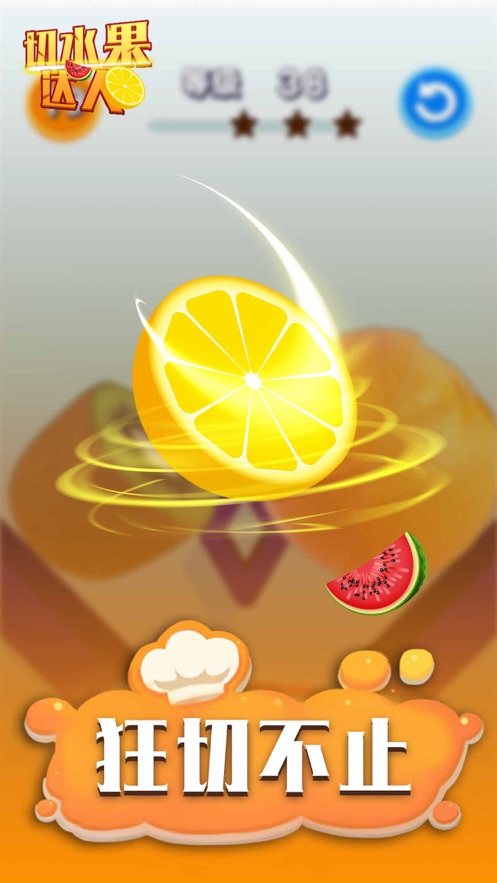 我的切片贼标准游戏图4