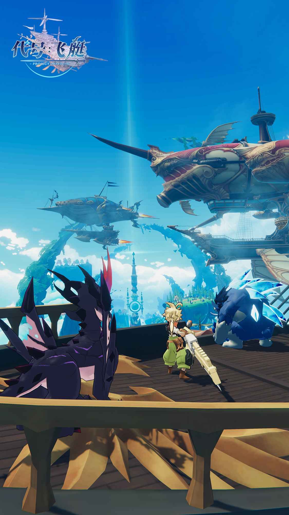 代号飞艇手游图3