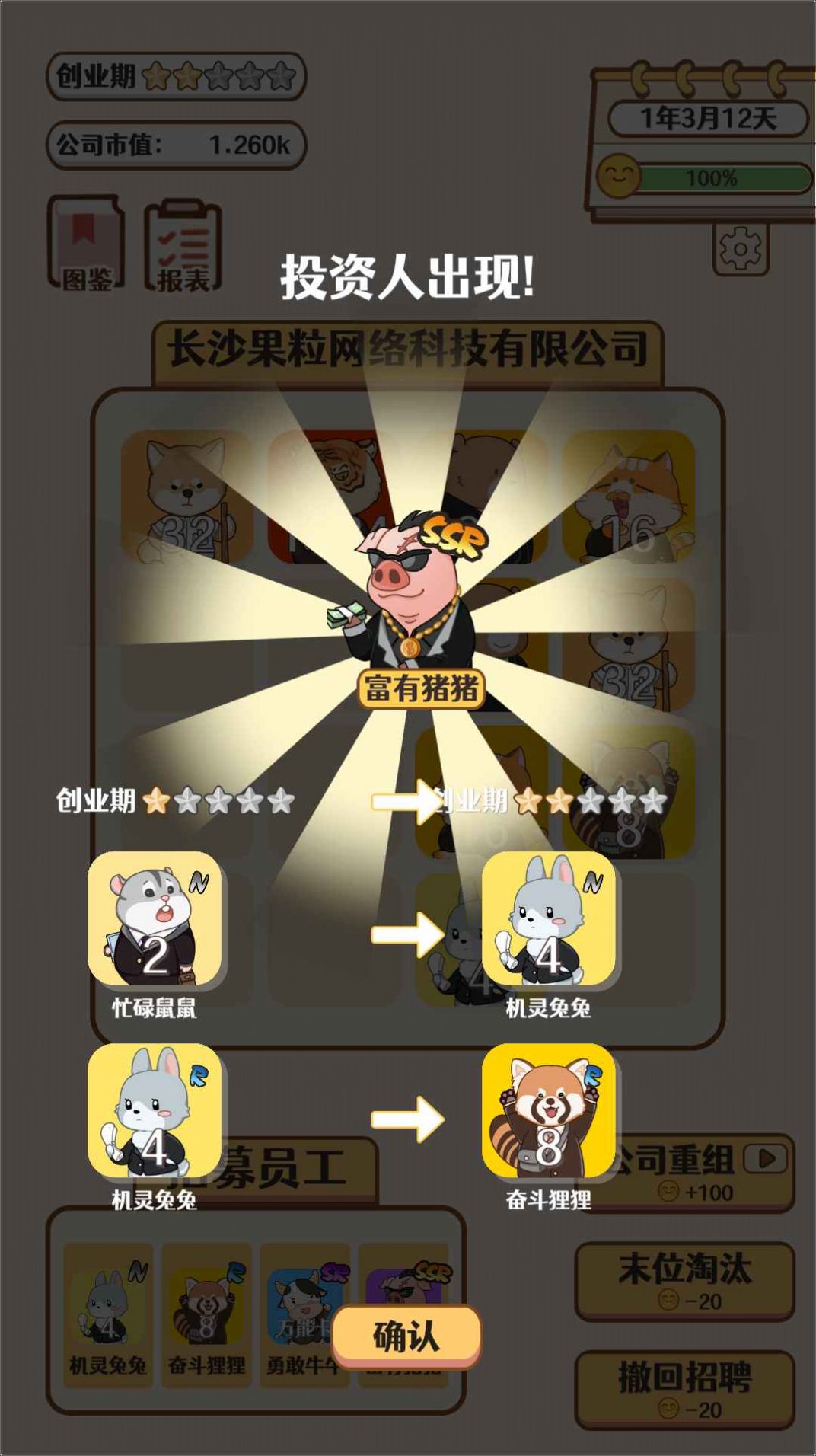 我在密室当老板游戏安卓版  v1.0图4