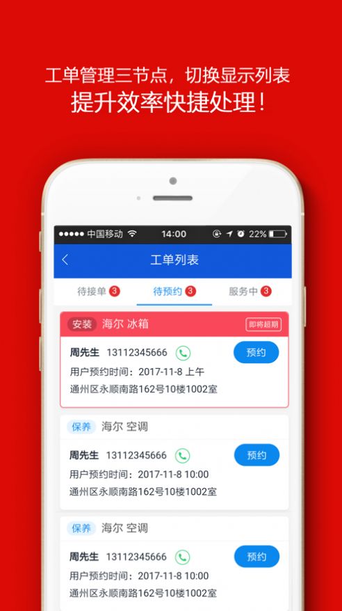 滴答师傅app图4