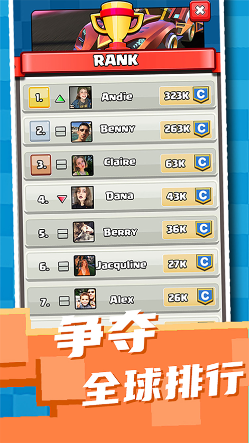 超级卡丁车安卓官方版  git20181206图3