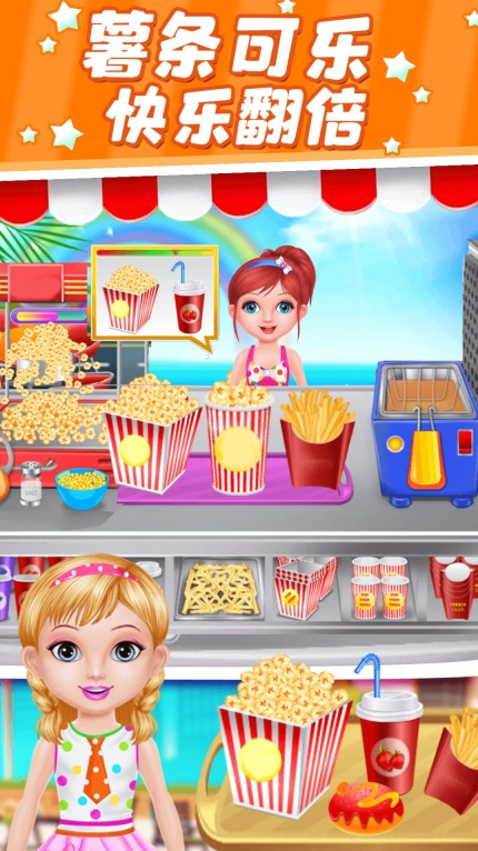 小魔仙披萨餐厅安卓版图3