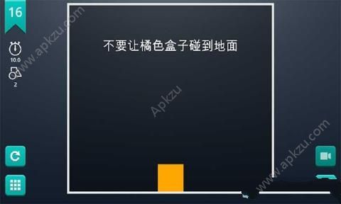 脑力风暴安卓版图3