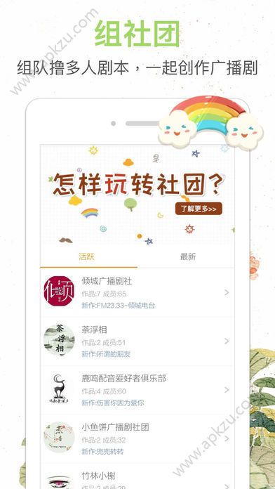 卖萌对手戏app安卓版下载  v1.9.4图4