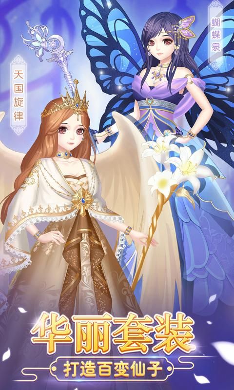 叶罗丽精灵世界游戏图1