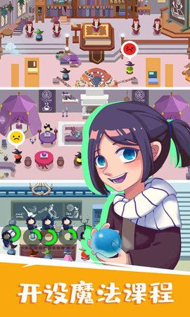 魔法消消城apk安卓手机版图1