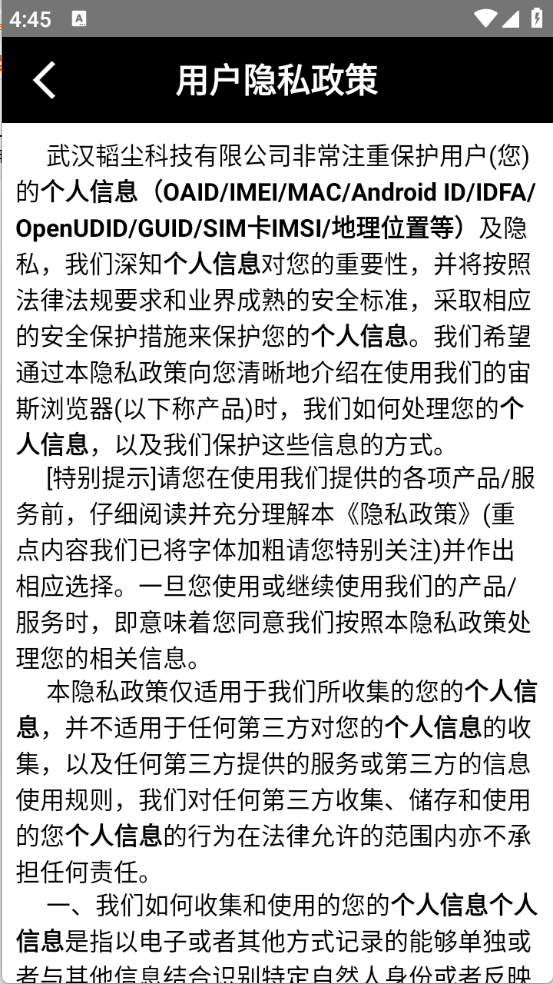 宙斯浏览器安卓版图4