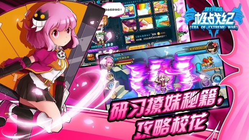 绝对领域极战纪图4