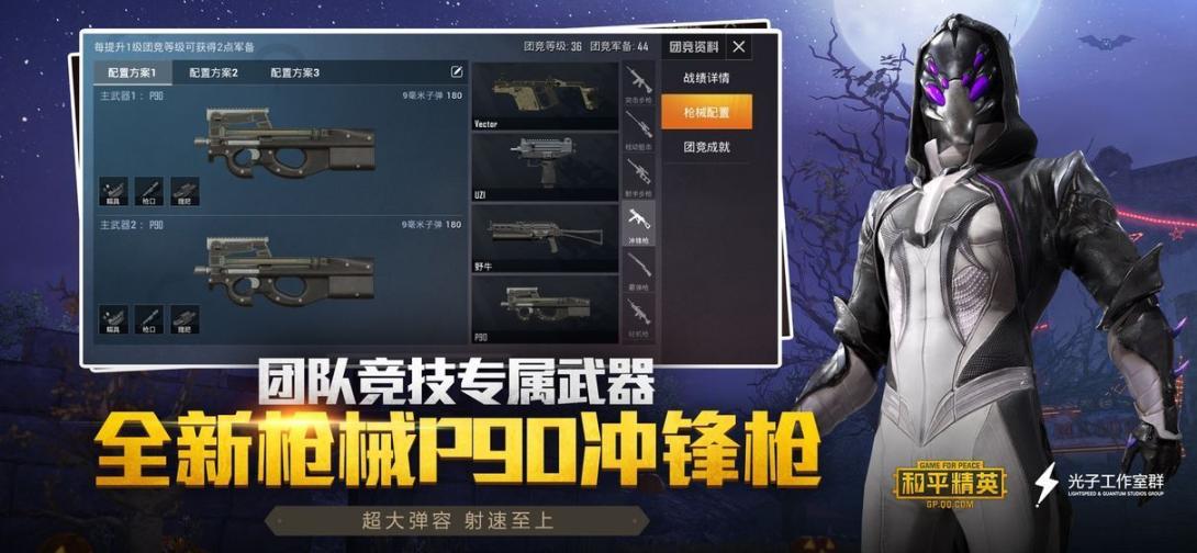 PUBG绝地求生哥斯拉大战金刚国际服下载安装 图2