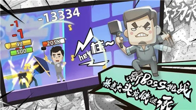 我功夫特牛手机版图5