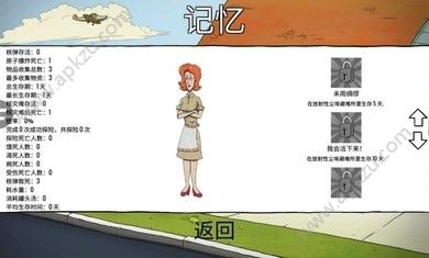 60秒原子冒险下载中文版2022  v1.25.11图4