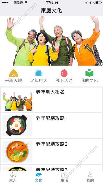 智云养老官方手机版app下载  v1.0图2