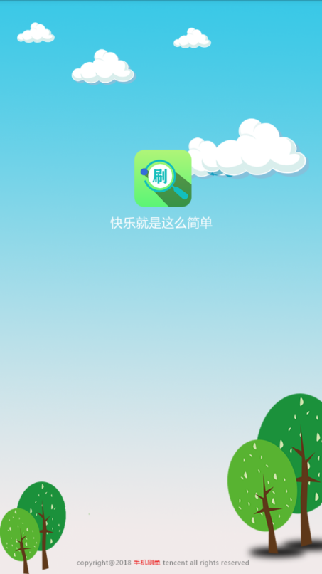 3w接单app图4
