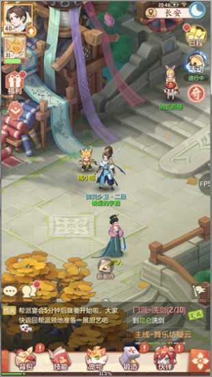 长安幻想手游图5