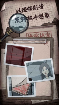 人间诡视游戏图2