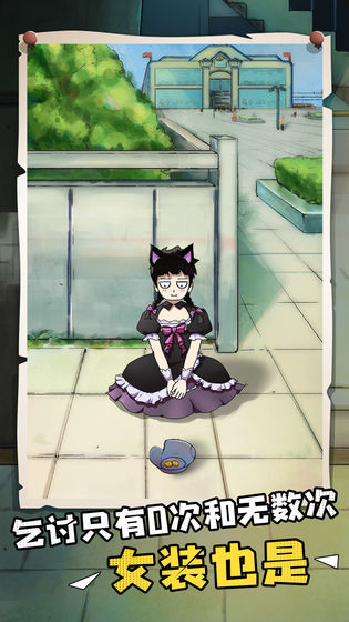 我的流浪备忘录游戏图1