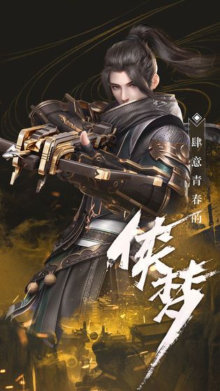 秦时明月世界手游体验服正版  v1.0图5