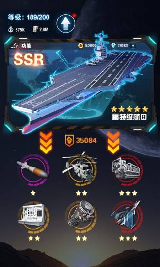 王牌战舰出击兑换码攻略完整安卓版  v0.8.0.3图1