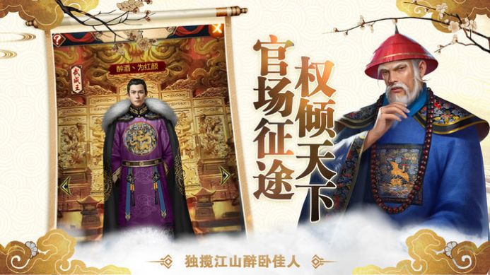 断案大老爷手游官方安卓版 v1.0.0图2