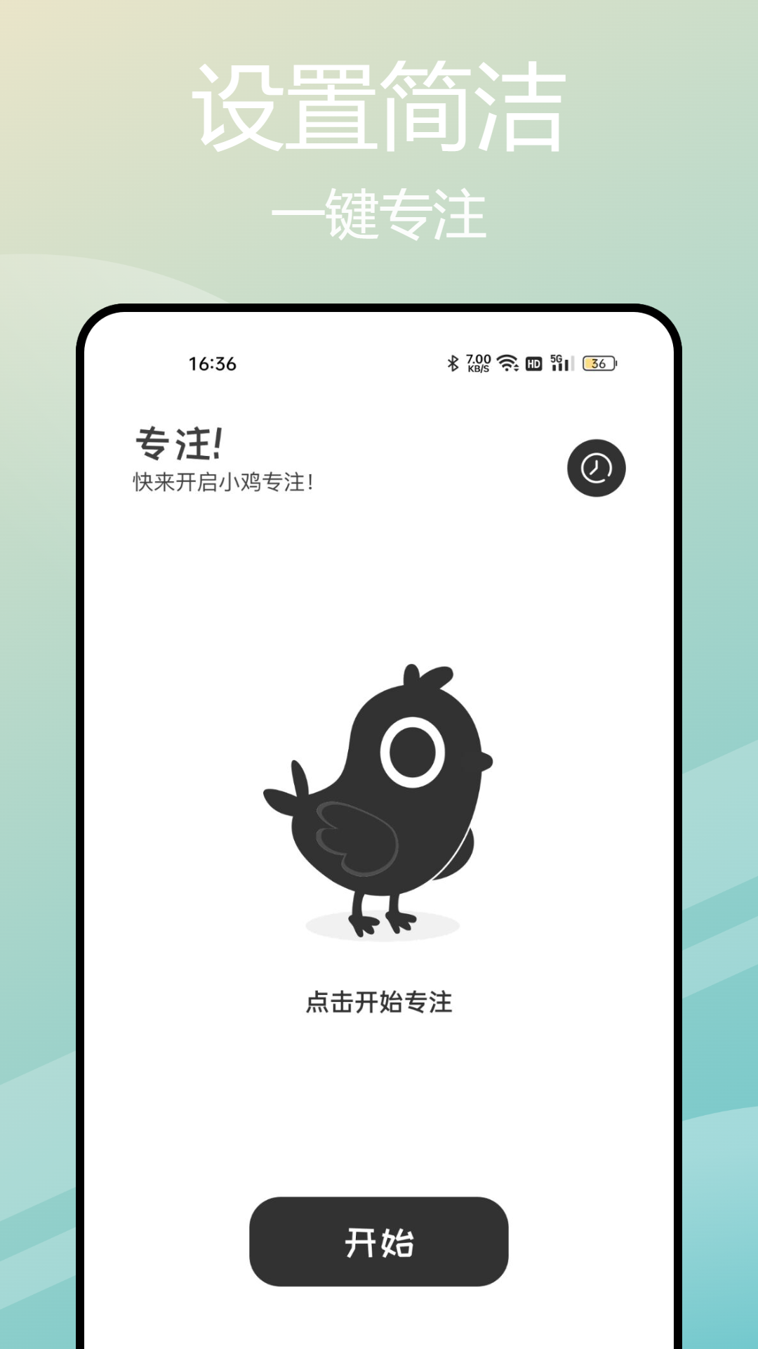 小鸡专注图2