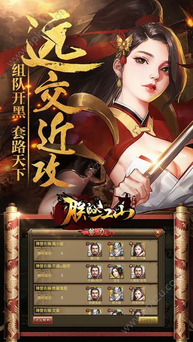 傲娇三国后宫美人传手游官网图1