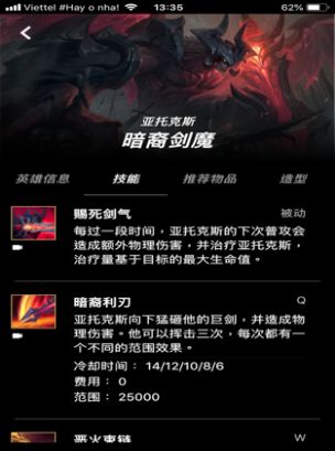 LOL Platform官方图4