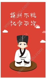 写字先生官方版app下载安装  v2.4.9图1