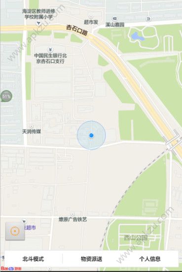 北斗车载导航官方app下载安装  v2.5图2