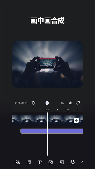 好拍视频编辑器图3