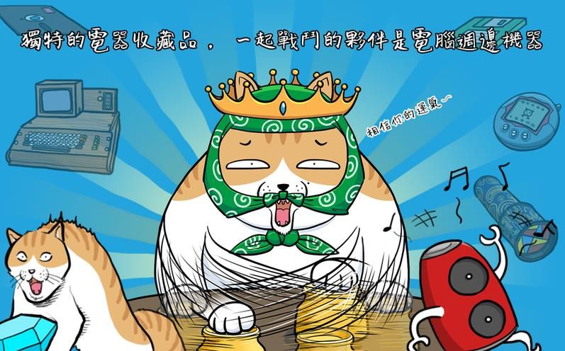 妖怪计算器游戏汉化版下载图片2