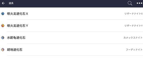 宠物小精灵剑盾图鉴攻略完整安卓版  v2.1图1
