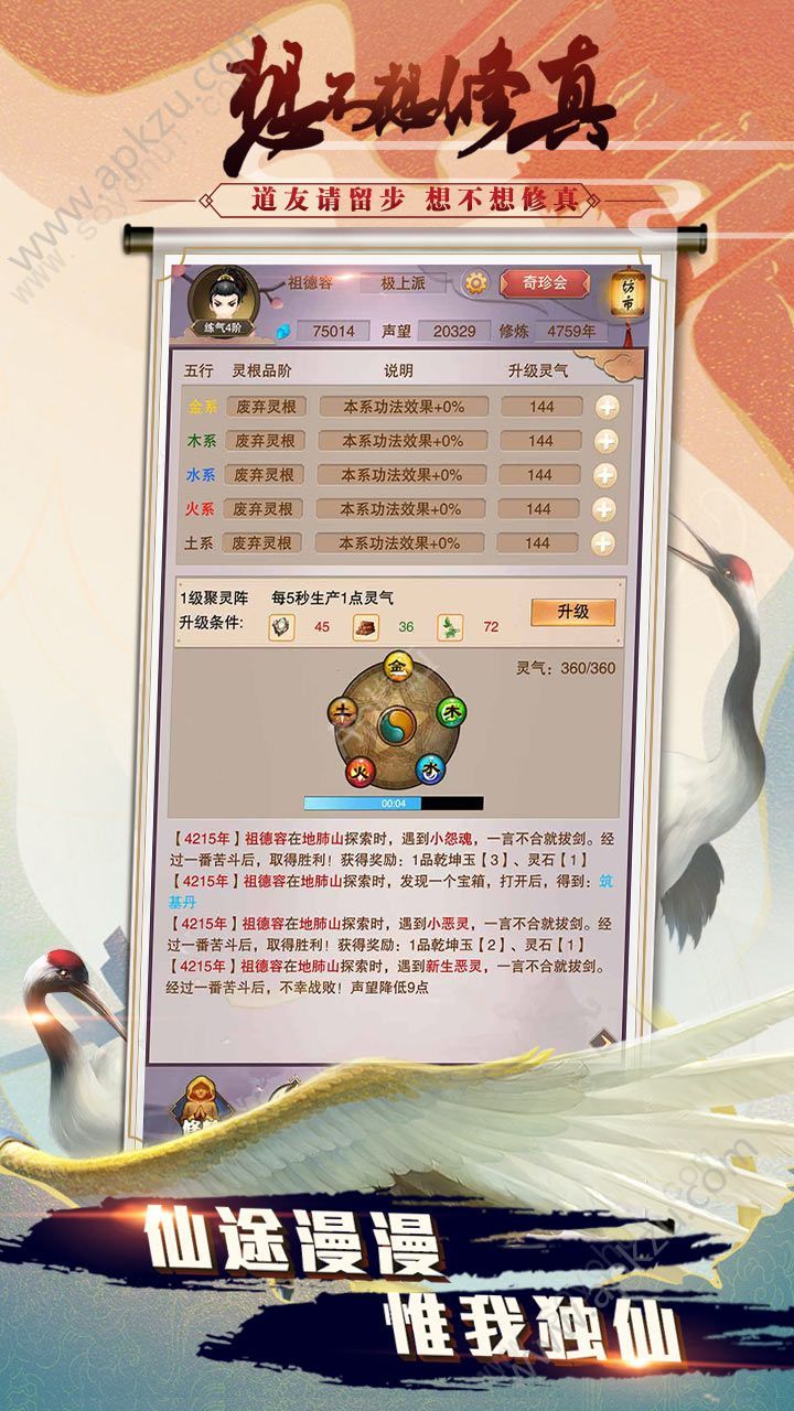 微信爱江山更爱美人完整攻略安卓版下载  v1.0图2