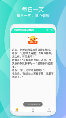 明晰畅览阅读大师app安卓版  v1.0.1图3