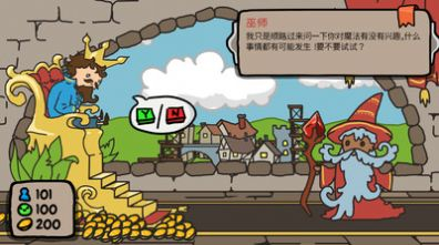 秩序王国治国模拟图2