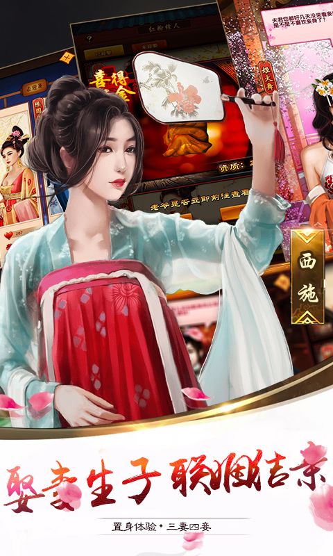 霸道王爷元宝安卓版图片1