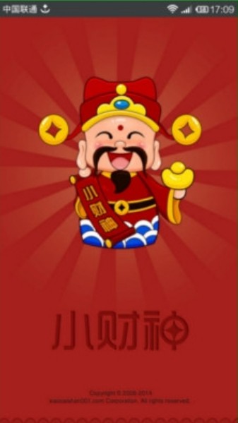 小财神官方版apk图3