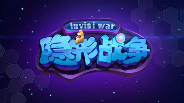 隐形战争 v0.0.057 安卓内购版图1