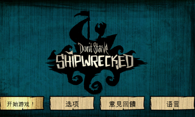 饥荒梦魇王座全人物手机安卓版  v1.27.32图3