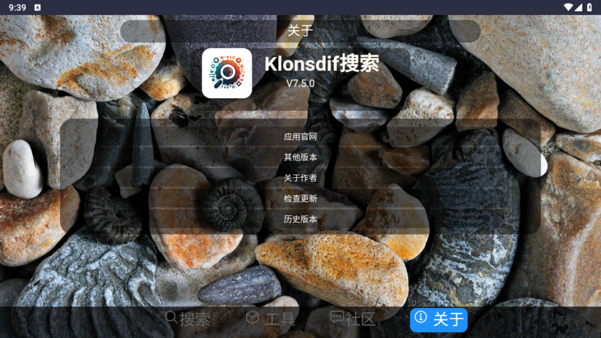 Klonsdif搜索图3