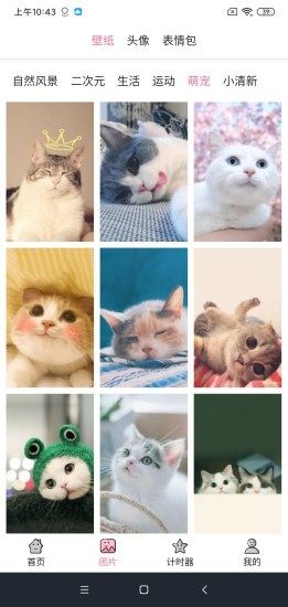 IN美化最新版app图2