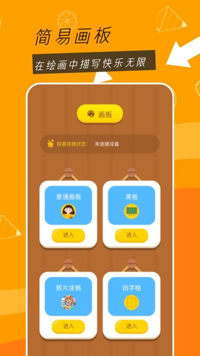 爱涂鸦小能手图2