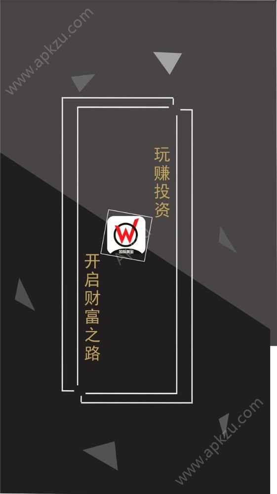 国际黄金官方app手机版下载  v1.0图2