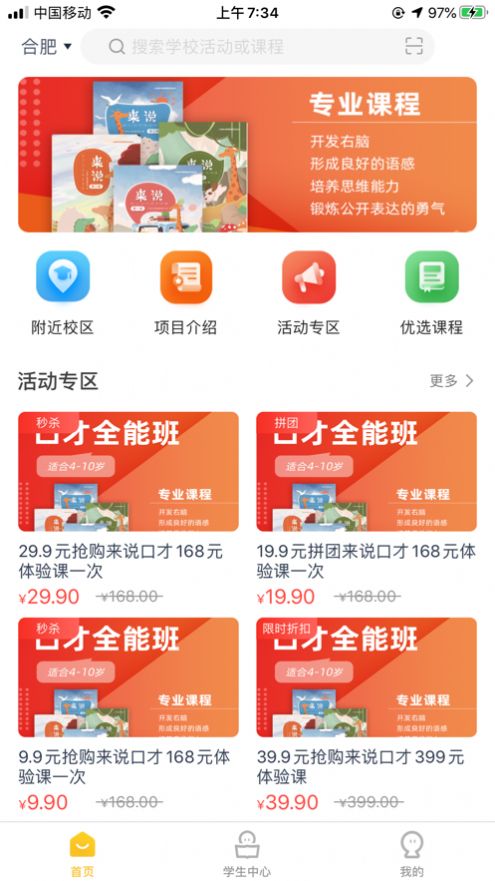 来学好课app图3