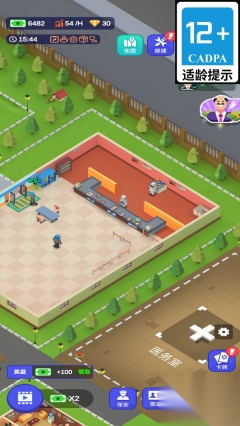 逆袭人生日记图1